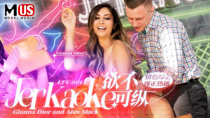 欲不可纵_LTV_vlog出品